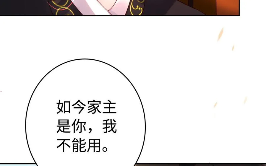 第36话 守护 第107页