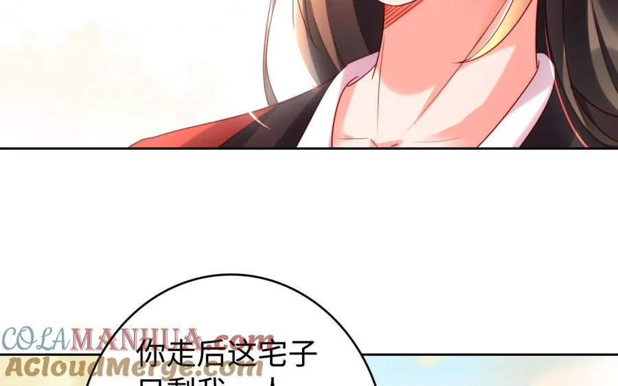 第36话 守护 第109页