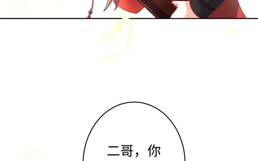 第36话 守护 第122页