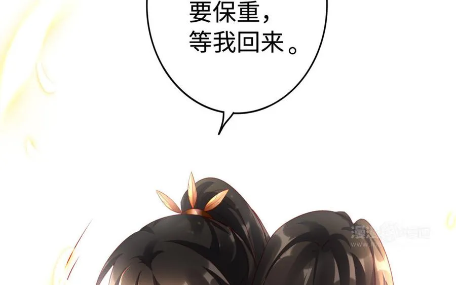 第36话 守护 第123页