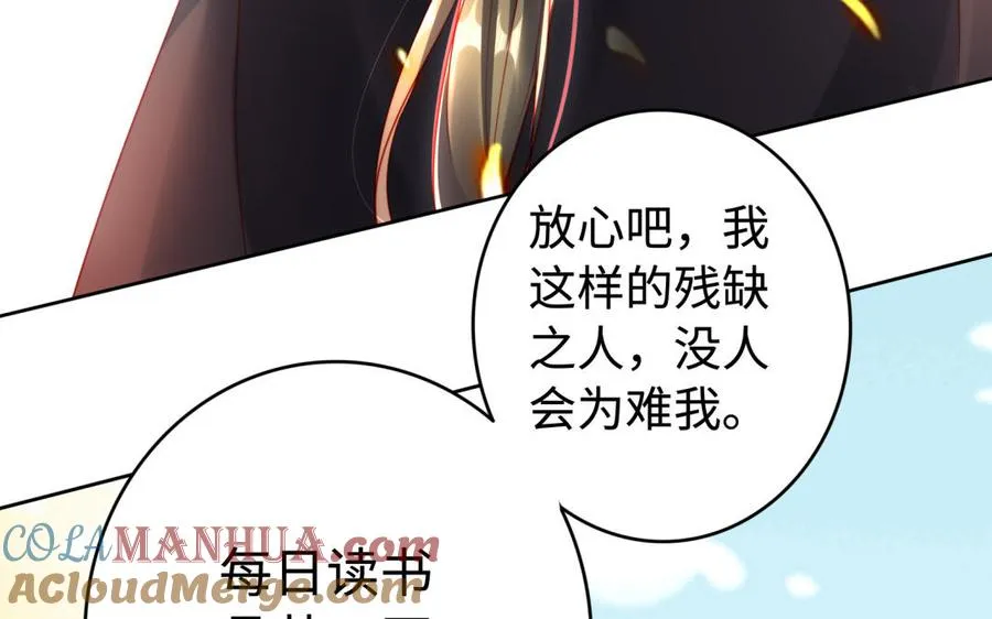 第36话 守护 第125页
