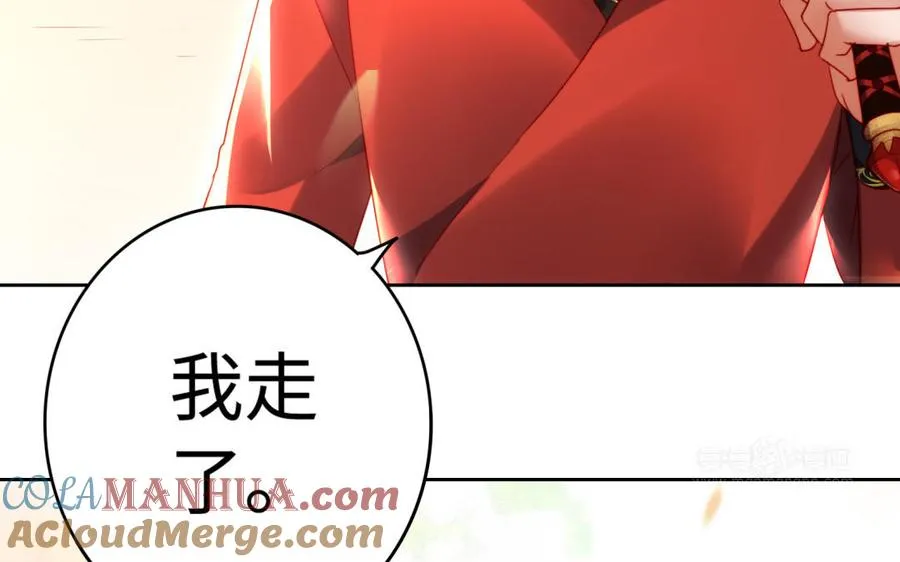 第36话 守护 第133页
