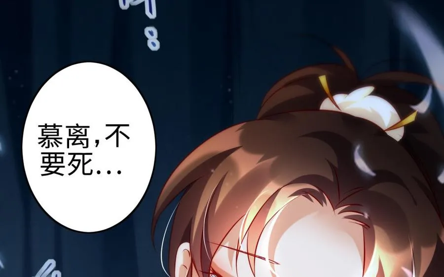 第36话 守护 第147页