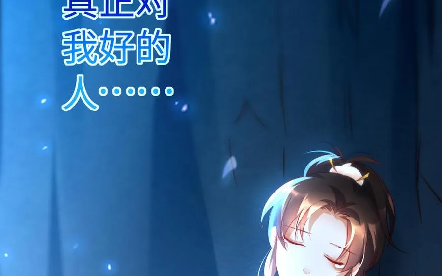第36话 守护 第150页