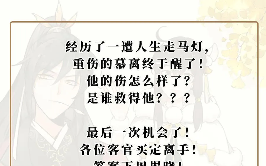 第36话 守护 第155页