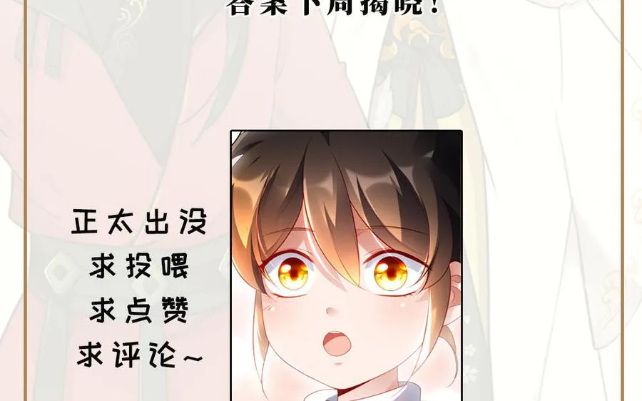 第36话 守护 第156页