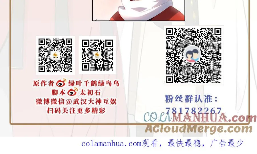 第36话 守护 第157页