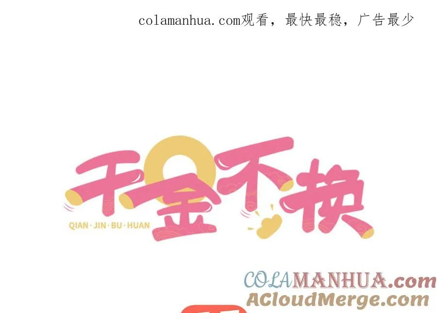 第37话 仇人 第1页