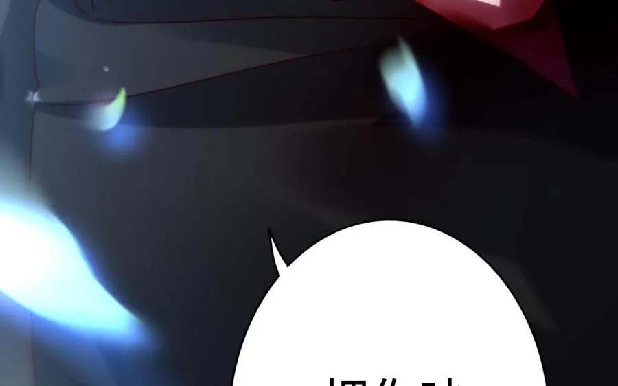第37话 仇人 第11页