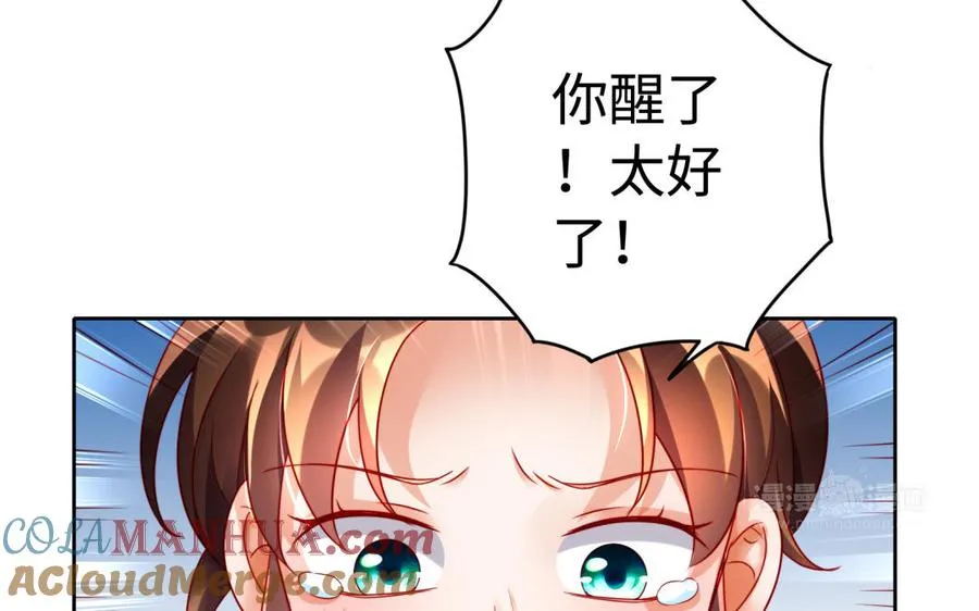 第37话 仇人 第13页