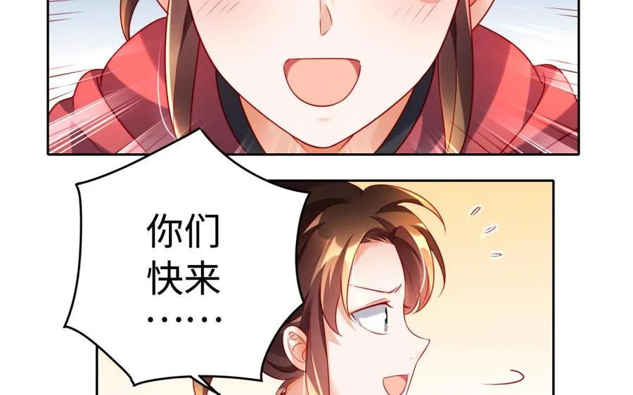 第37话 仇人 第14页