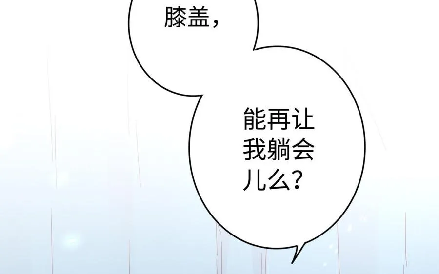 第37话 仇人 第16页