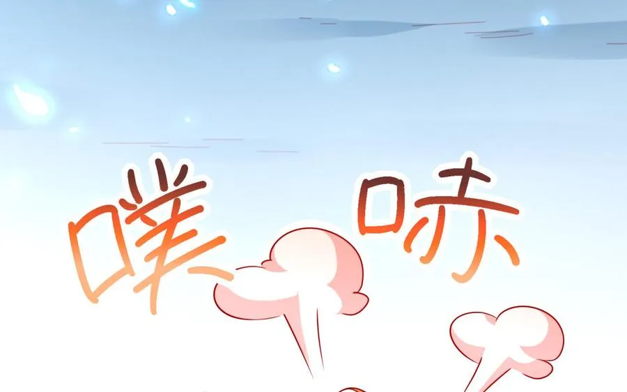 第37话 仇人 第20页