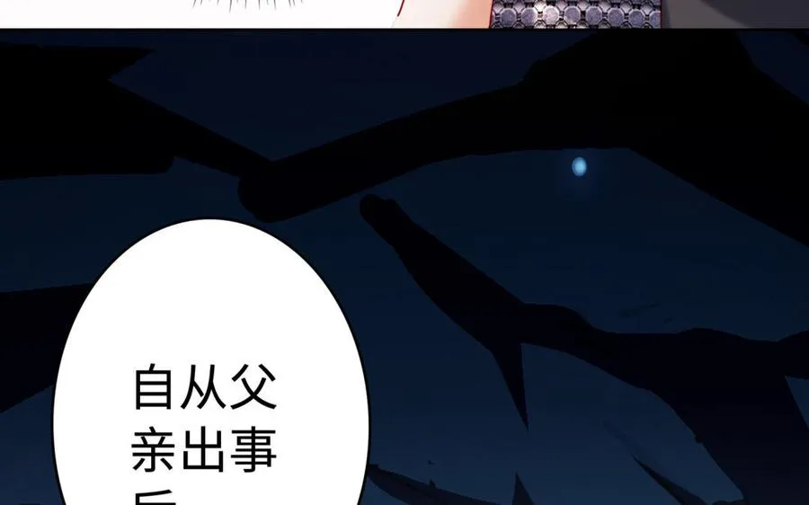 第37话 仇人 第26页
