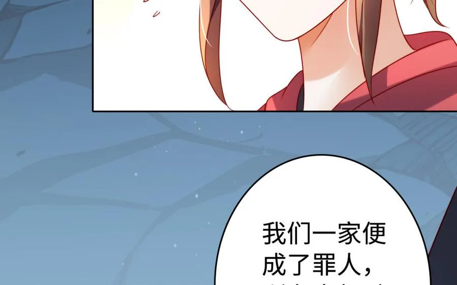 第37话 仇人 第28页
