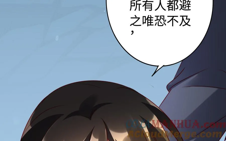 第37话 仇人 第29页