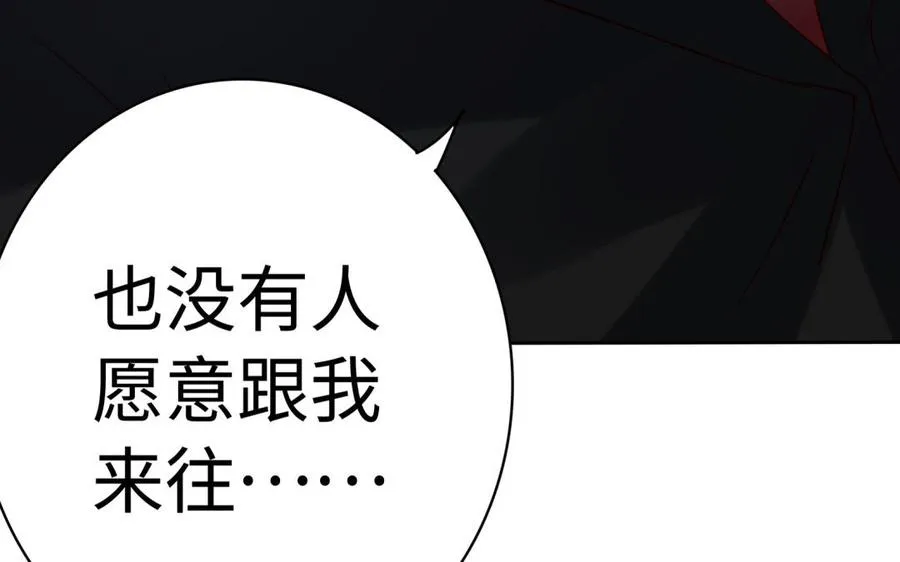 第37话 仇人 第32页