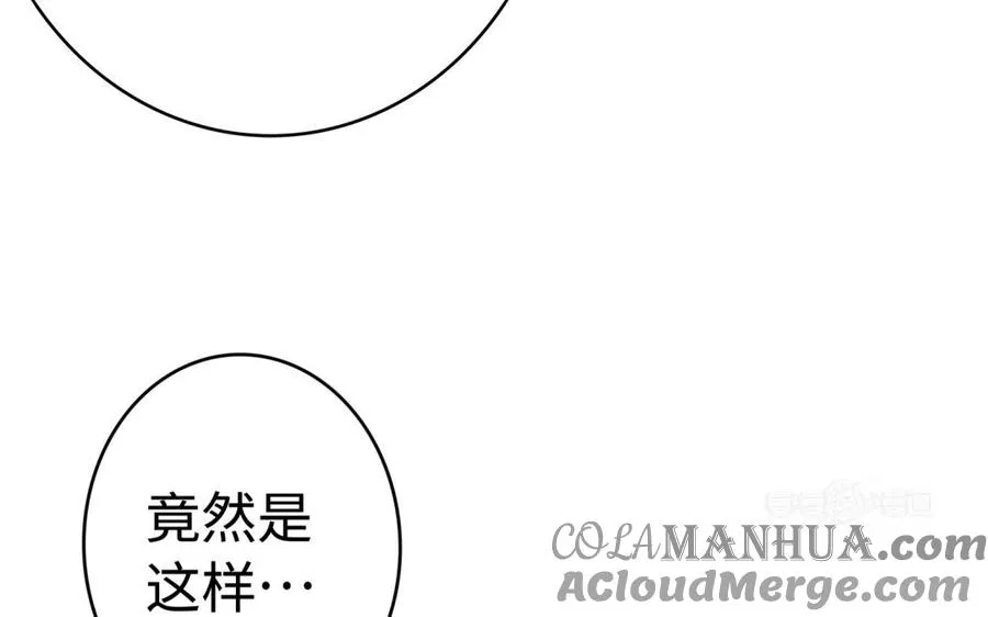 第37话 仇人 第33页