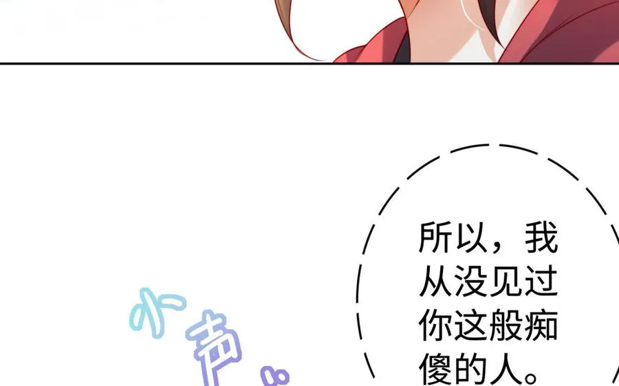 第37话 仇人 第35页