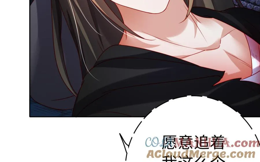 第37话 仇人 第37页
