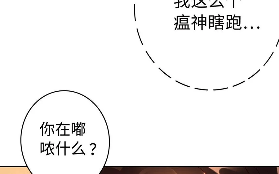 第37话 仇人 第38页