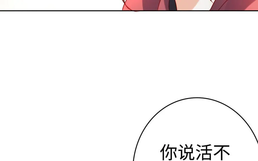 第37话 仇人 第40页