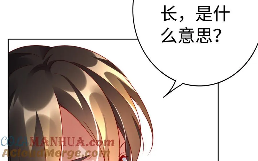 第37话 仇人 第41页