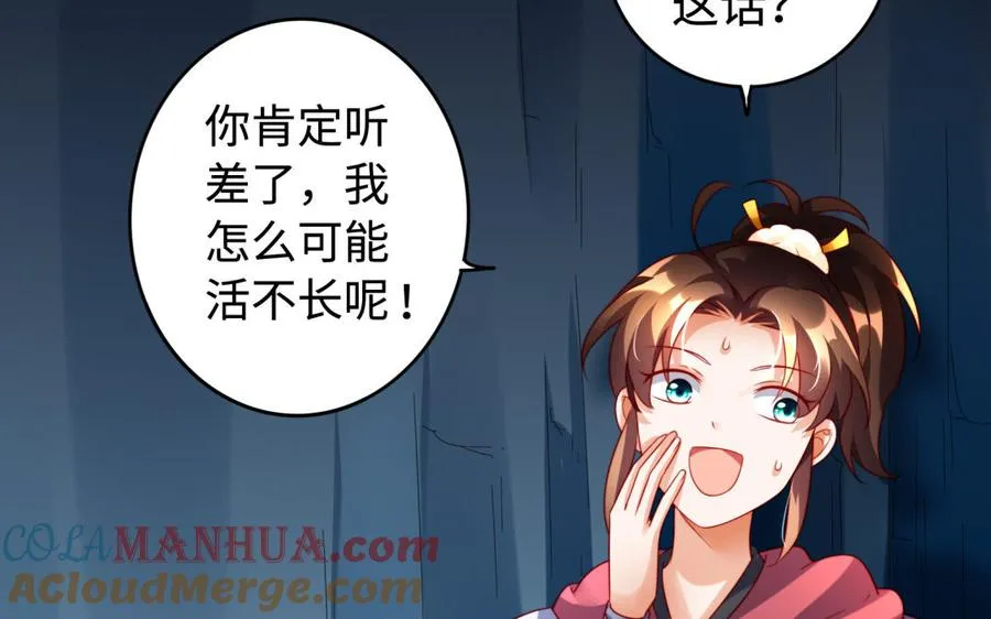 第37话 仇人 第45页