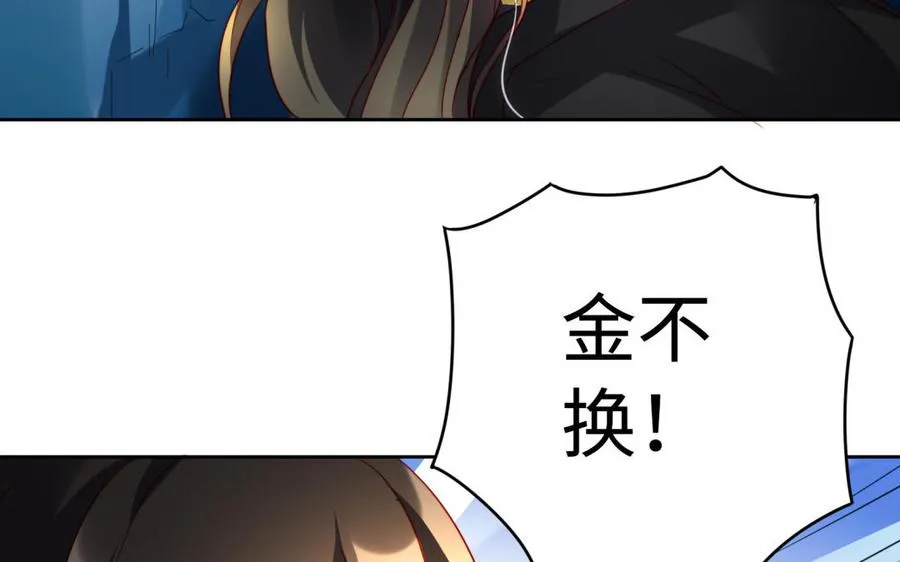 第37话 仇人 第47页