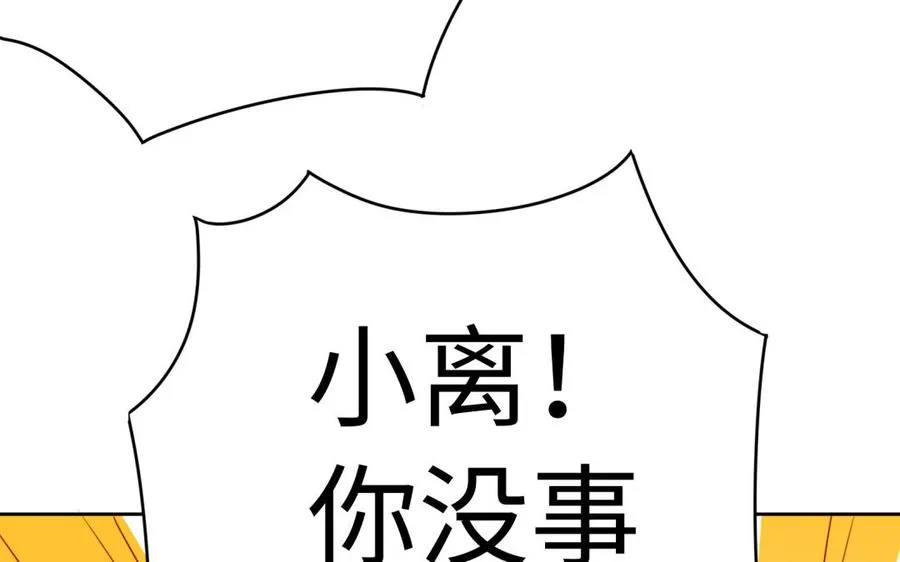 第37话 仇人 第50页