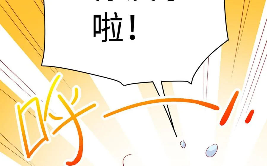第37话 仇人 第51页
