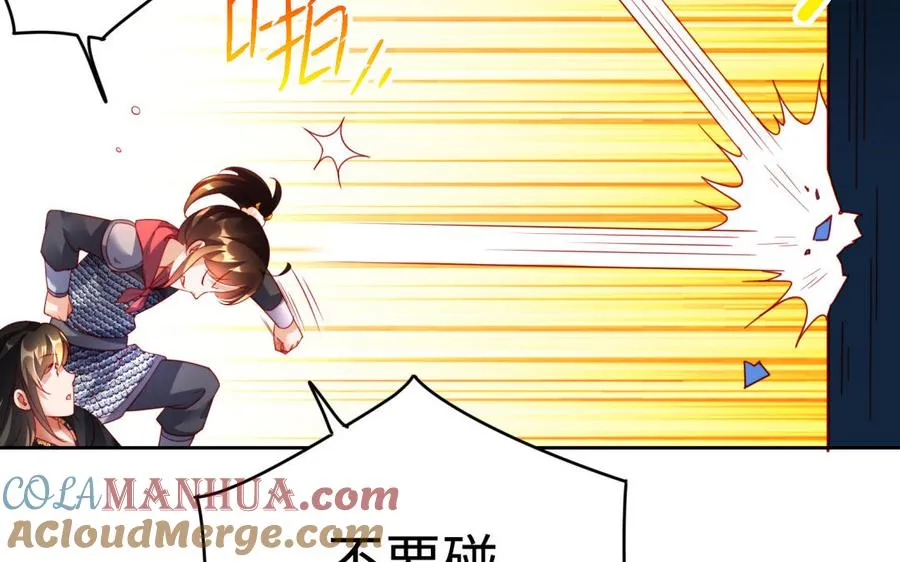 第37话 仇人 第57页