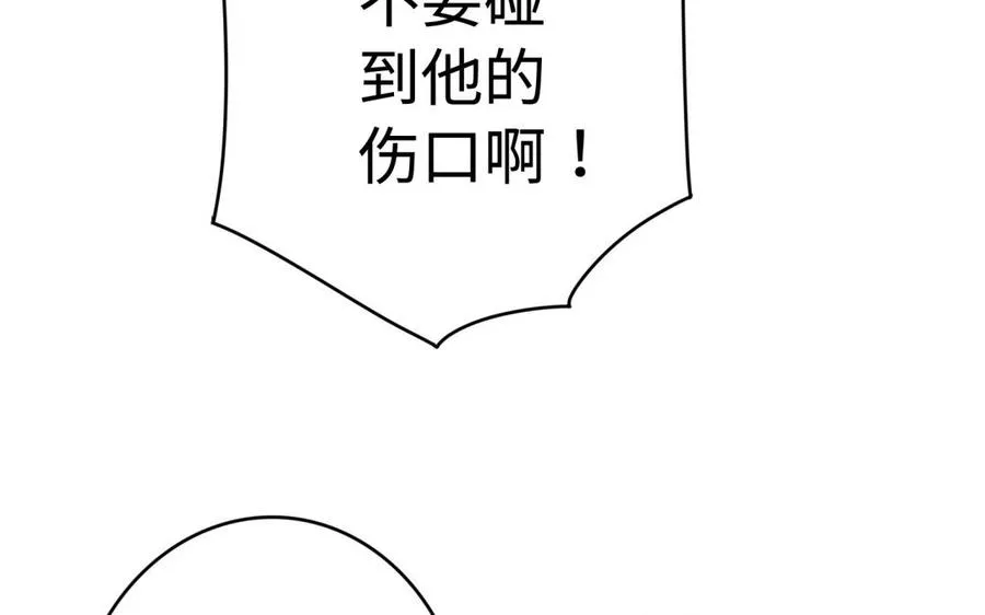 第37话 仇人 第58页