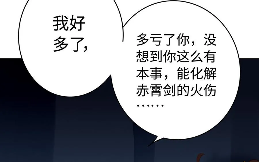 第37话 仇人 第59页