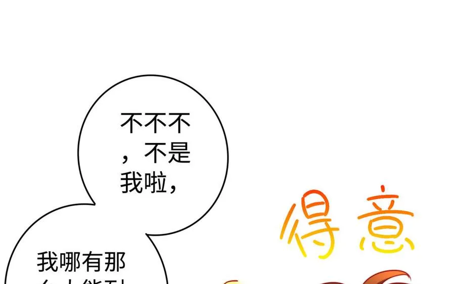 第37话 仇人 第62页