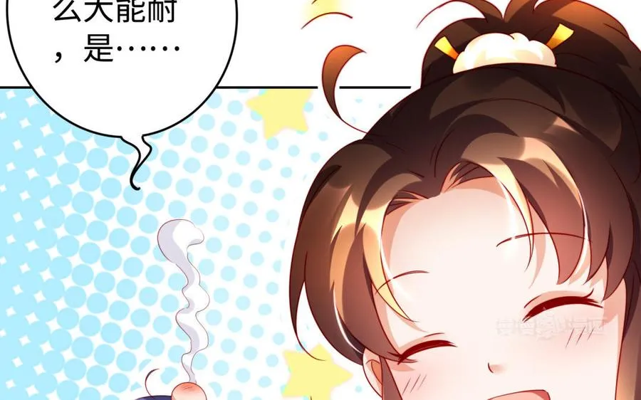 第37话 仇人 第63页