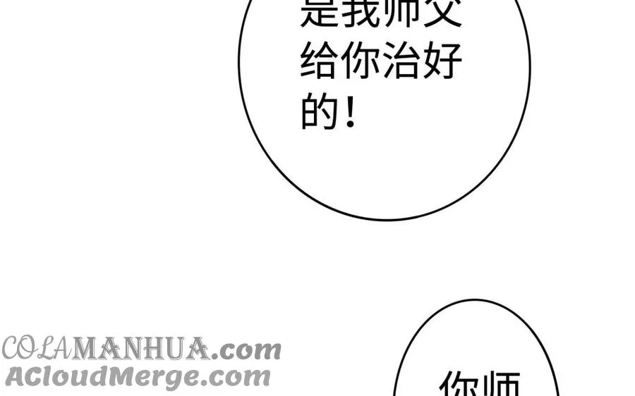 第37话 仇人 第65页
