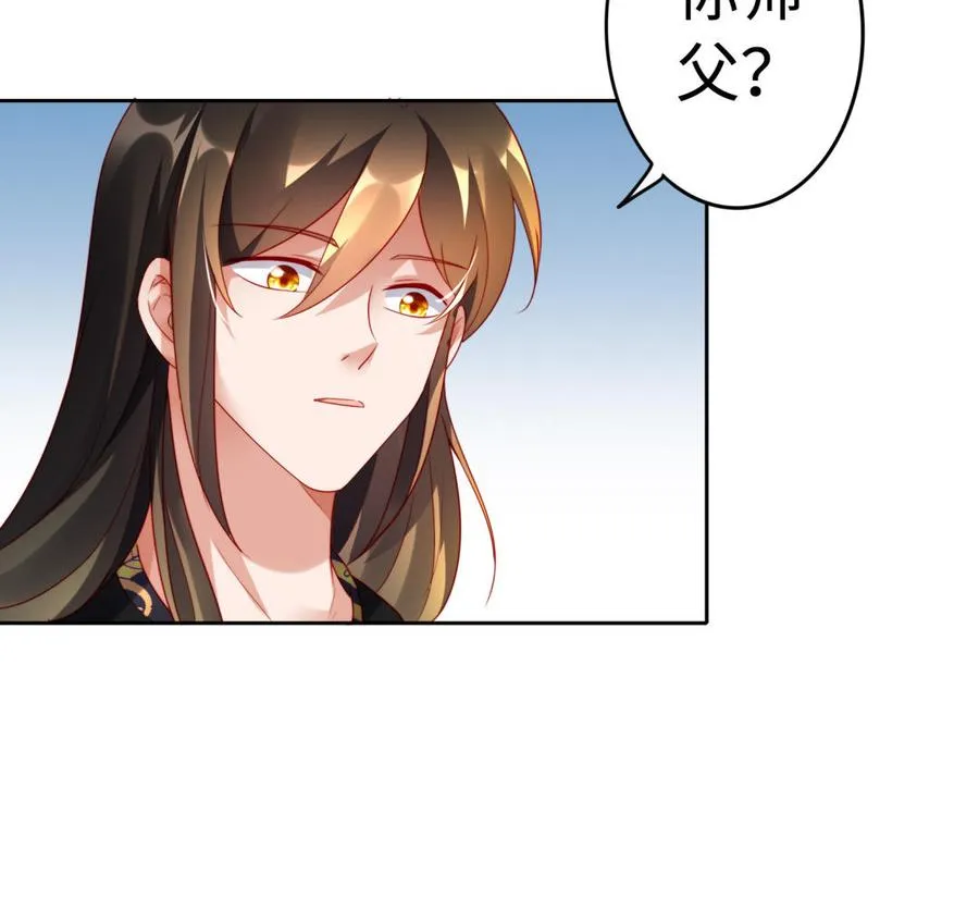 第37话 仇人 第66页