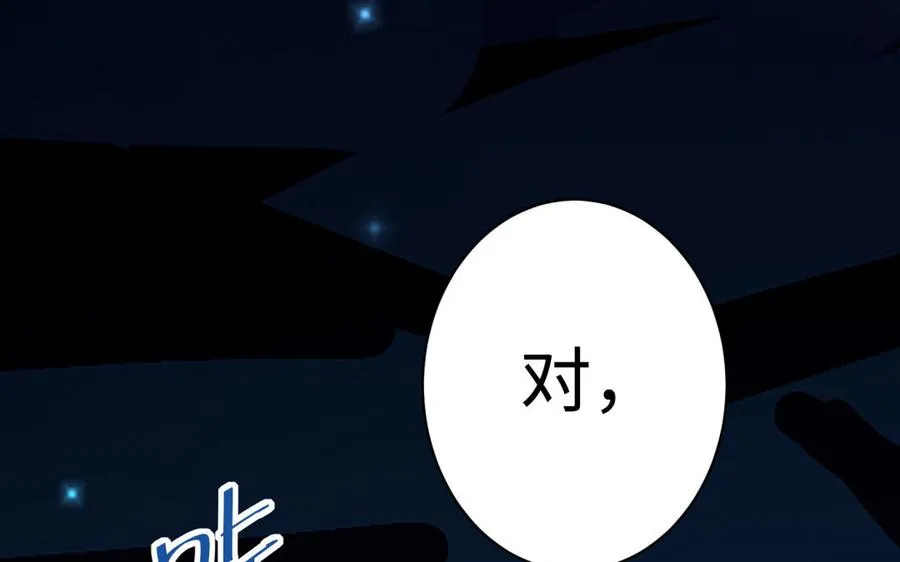 第37话 仇人 第67页