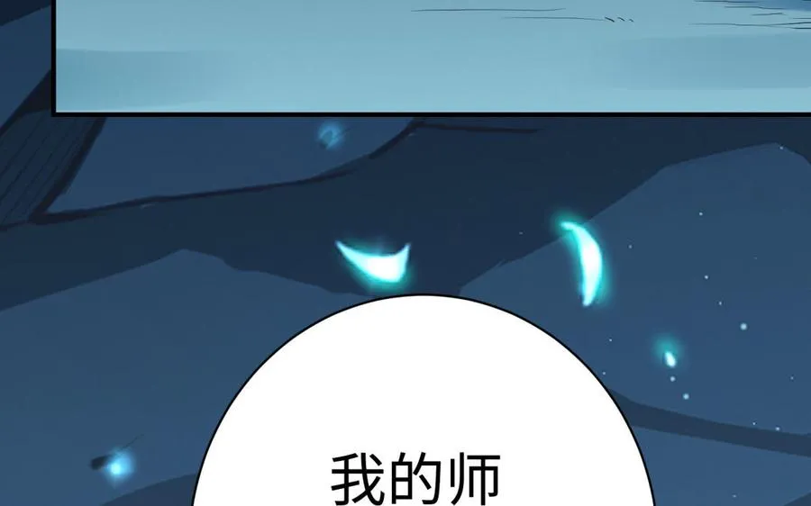 第37话 仇人 第70页