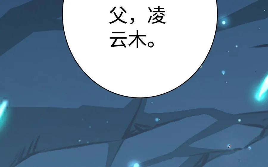 第37话 仇人 第71页