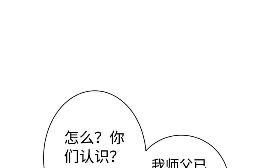第37话 仇人 第80页