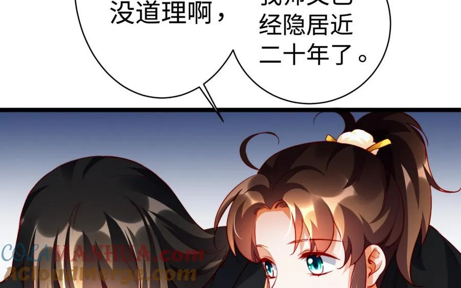 第37话 仇人 第81页