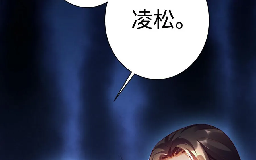 第37话 仇人 第86页