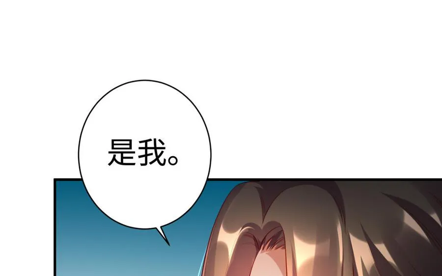 第37话 仇人 第90页