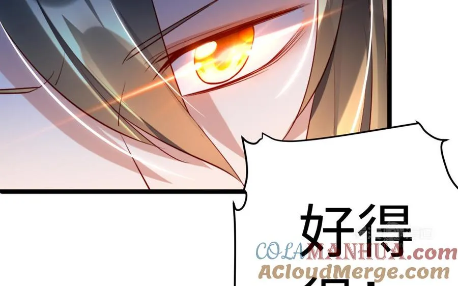 第37话 仇人 第93页