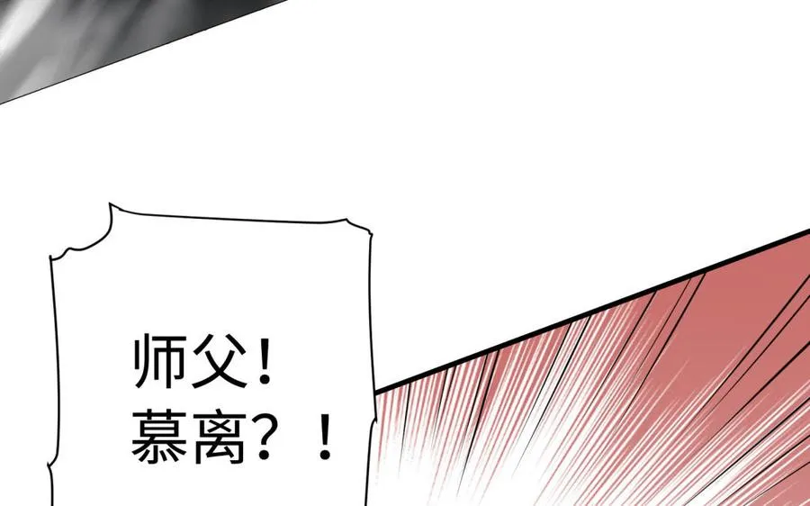 第37话 仇人 第98页