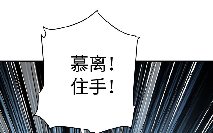 第37话 仇人 第104页