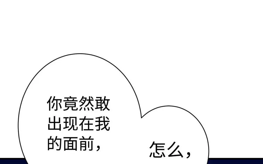 第37话 仇人 第114页