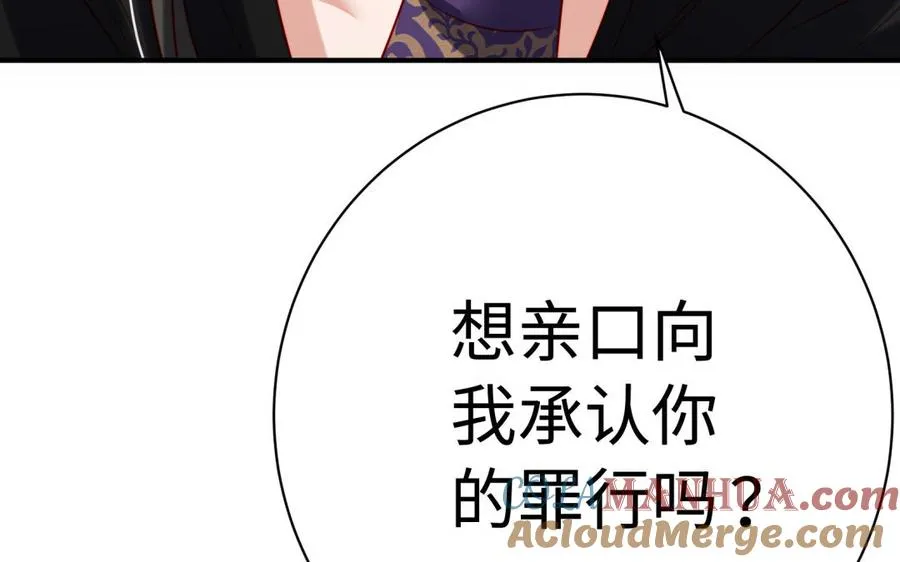第37话 仇人 第117页